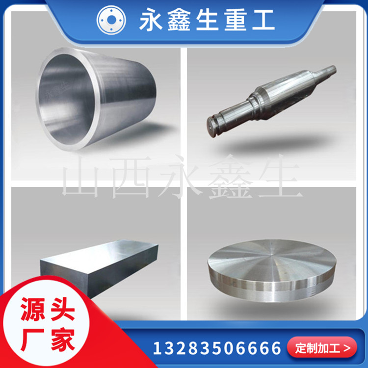 不銹鋼鍛造廠
