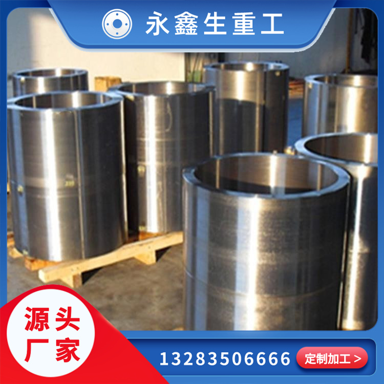 出料筒45#鍛造件  