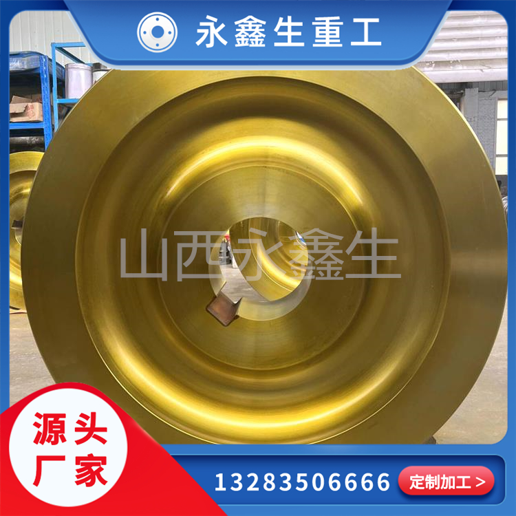 走輪鍛件