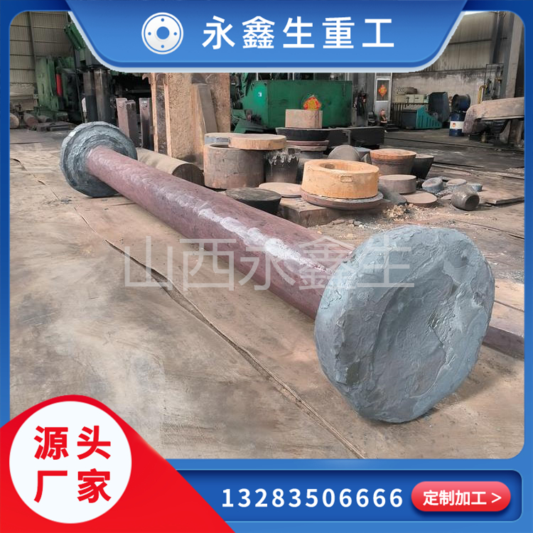 虎口叉中間軸鍛件